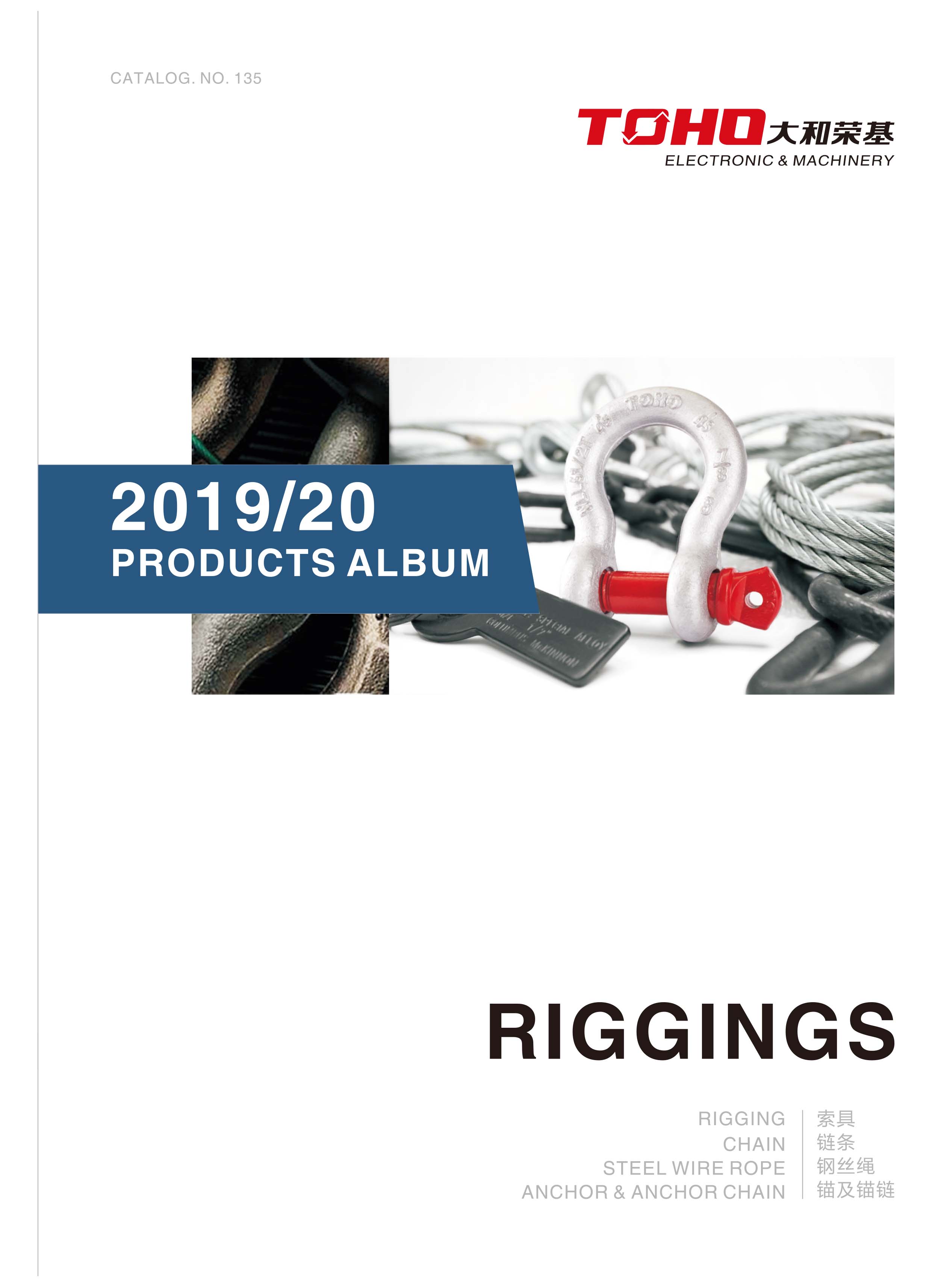 Rigging Hardware and Stainless steel rigging hardware